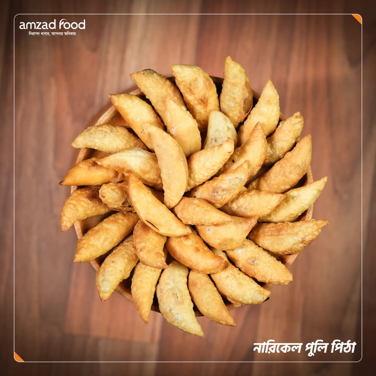 নারিকেল পুলি পিঠা / Narikel Puli Pitha
